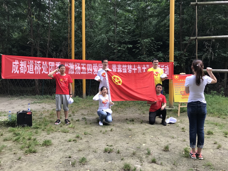 面对团旗