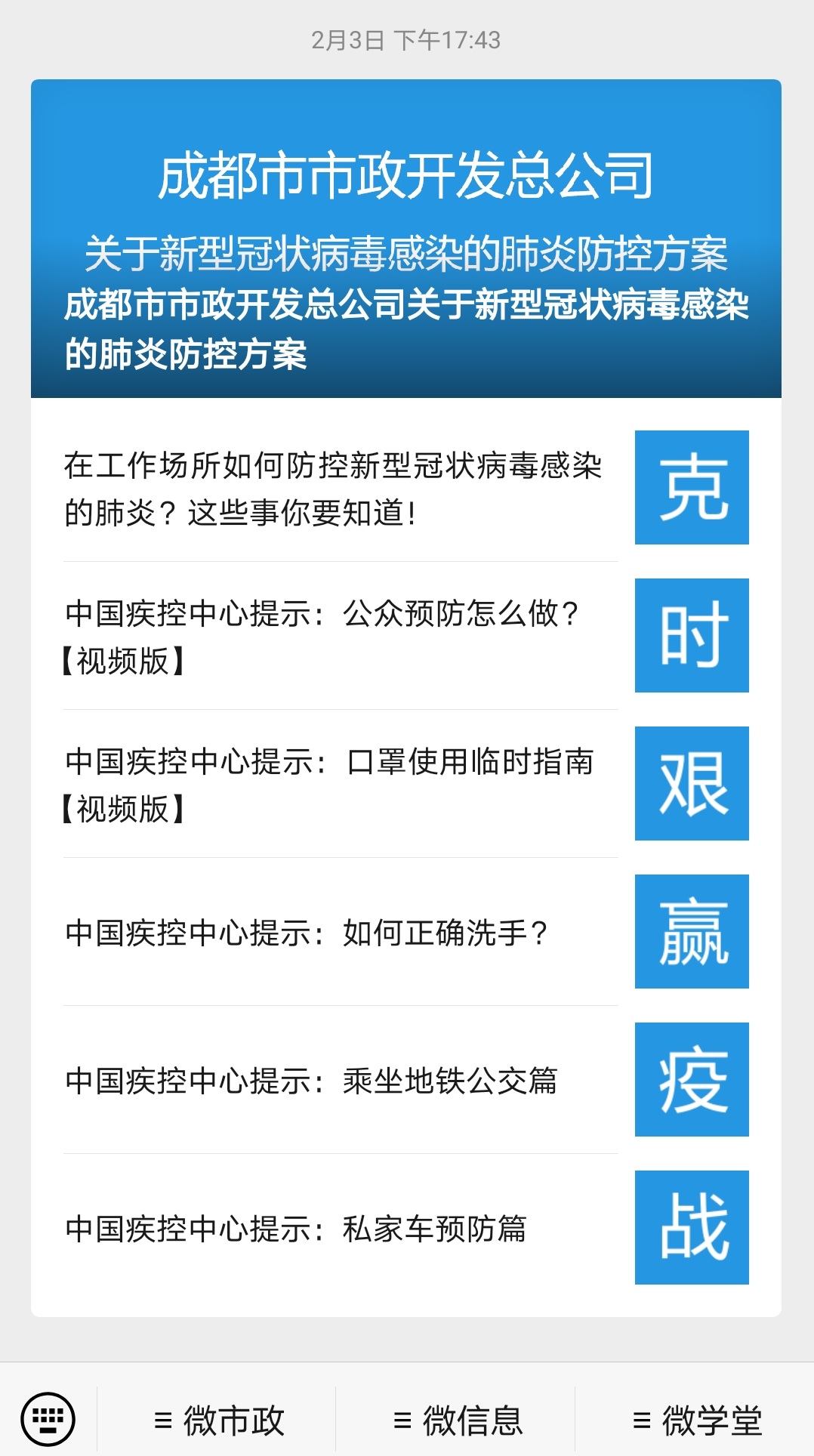 https://wework.qpic.cn/wwpic/370357_HizhqHsFS-q6ugm_1582600556/0